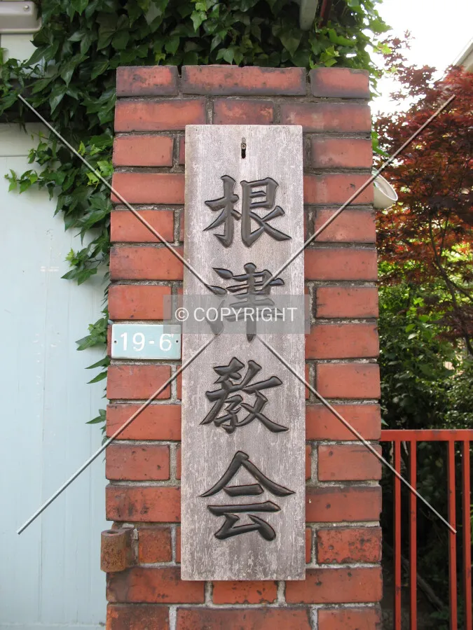 Name-plate near the front entrance