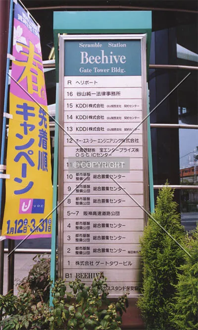 Sign outside the building