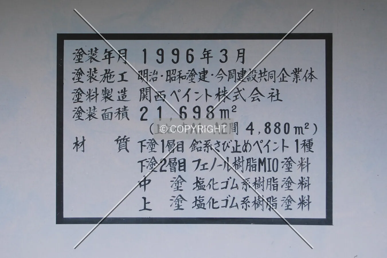 Sign at the western end