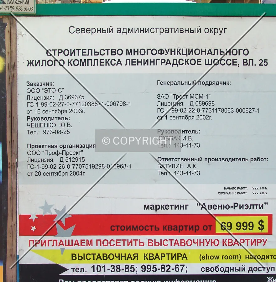 Information board at the site