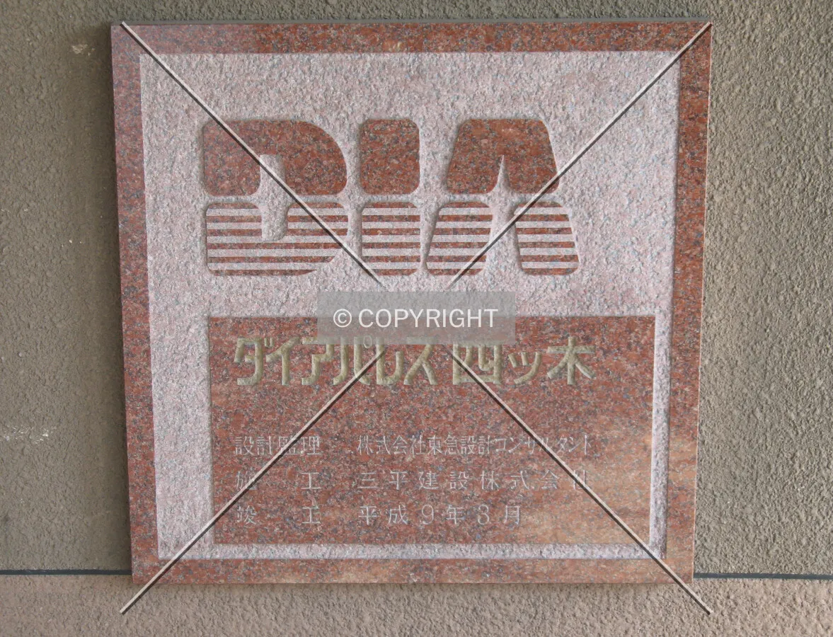 Name-plate near the front entrance