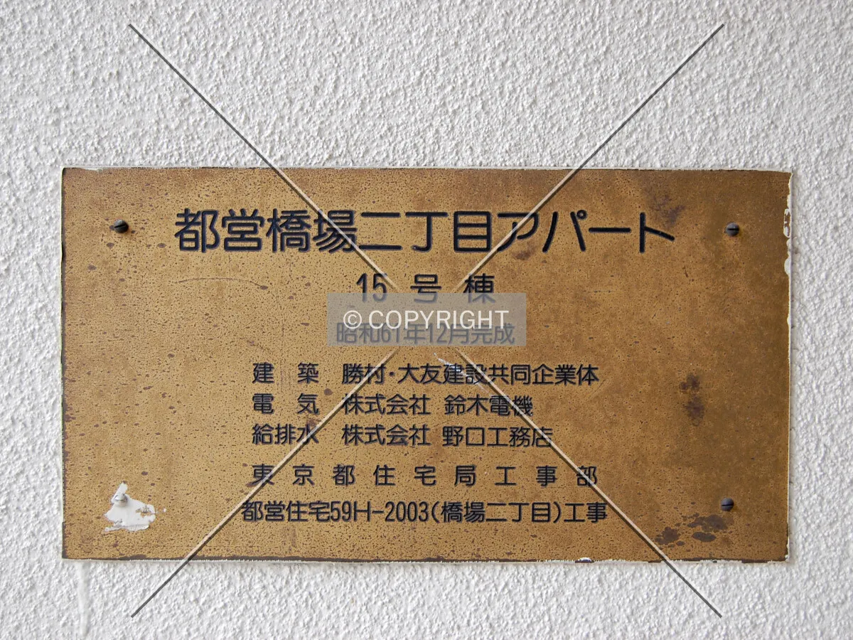 Sign near the front entrance