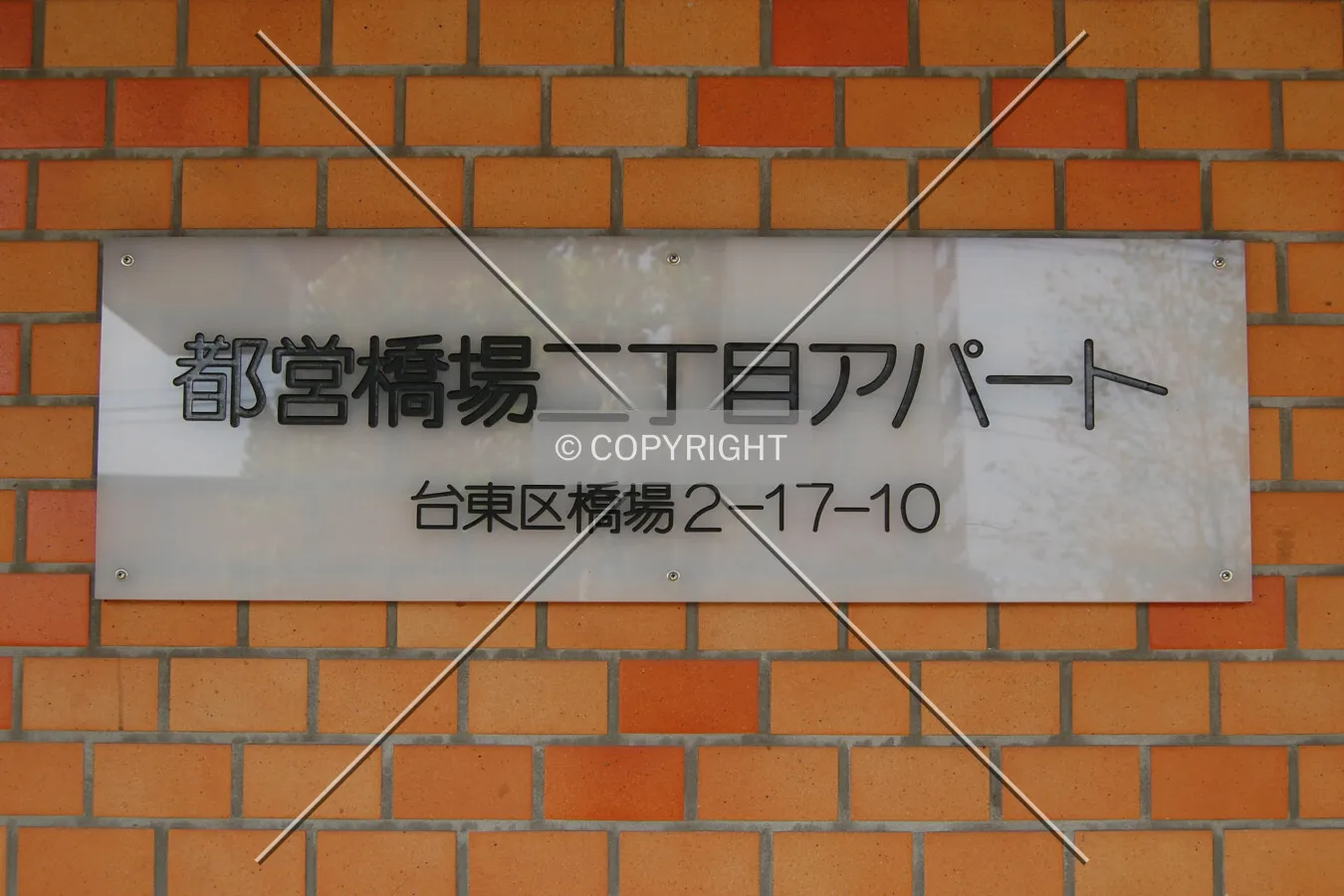 Sign near the front entrance