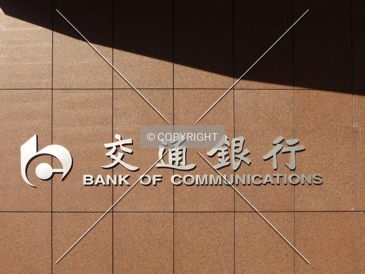 Year 2015: Bank of Communications logo at the ground floor at Neue Mainzer Straße; more and more Chinese banks open offices in Frankfurt