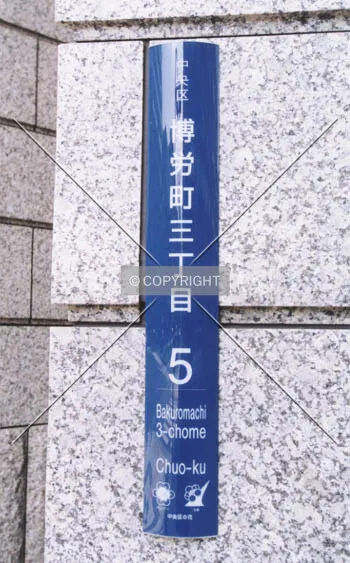 Sign on the building showing the address