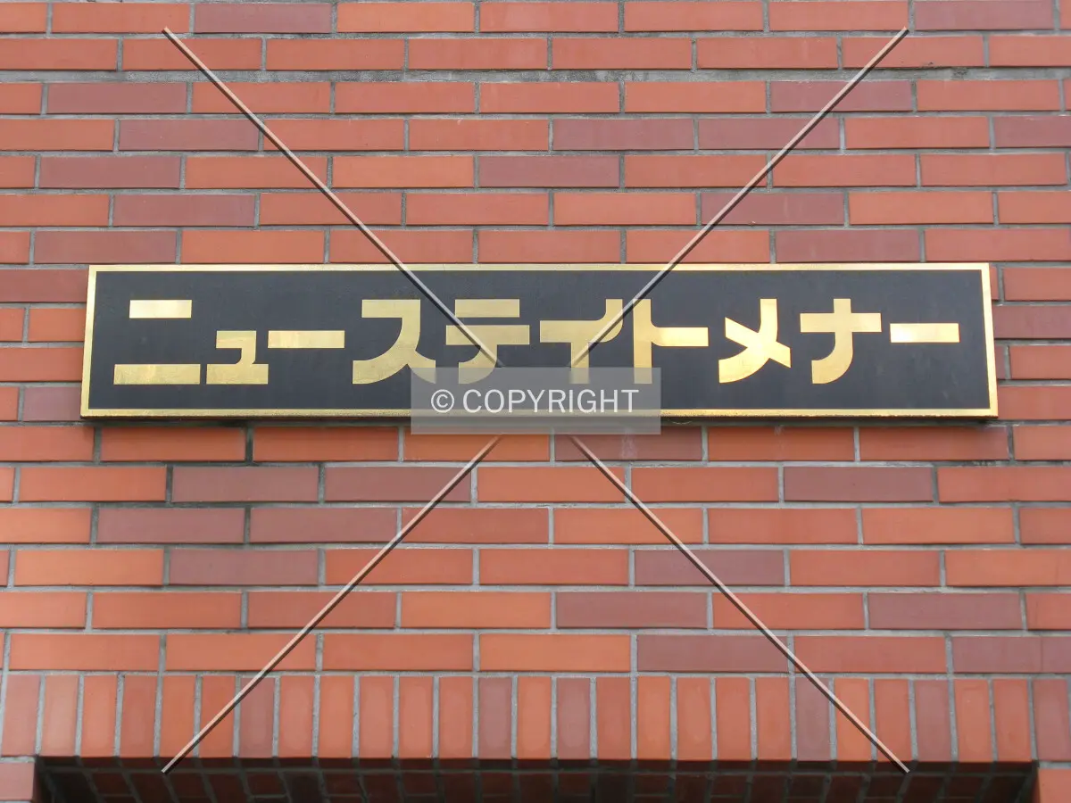 Sign above the east entrance