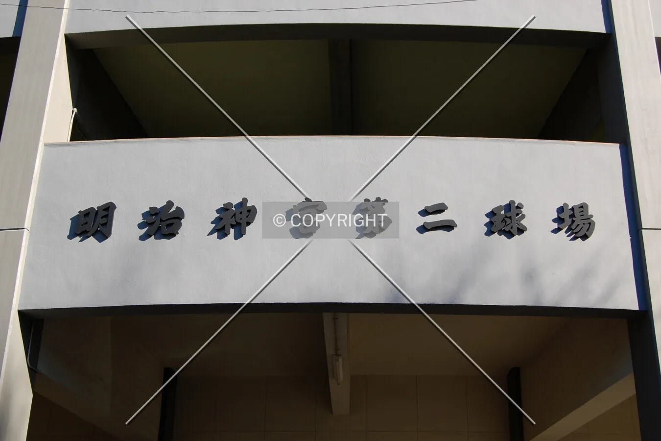 Sign above the southwest entrance