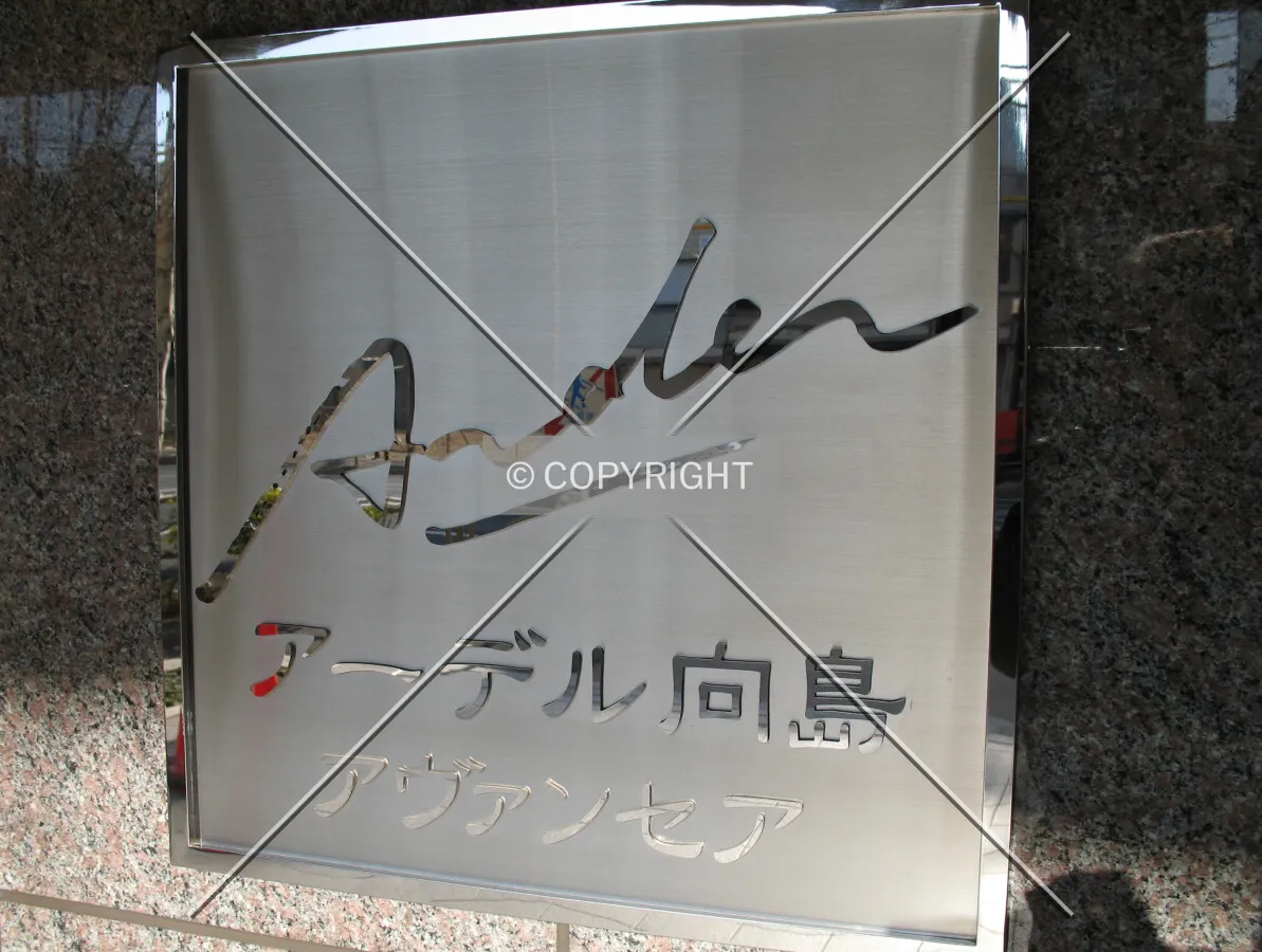 Name-plate near the front entrance