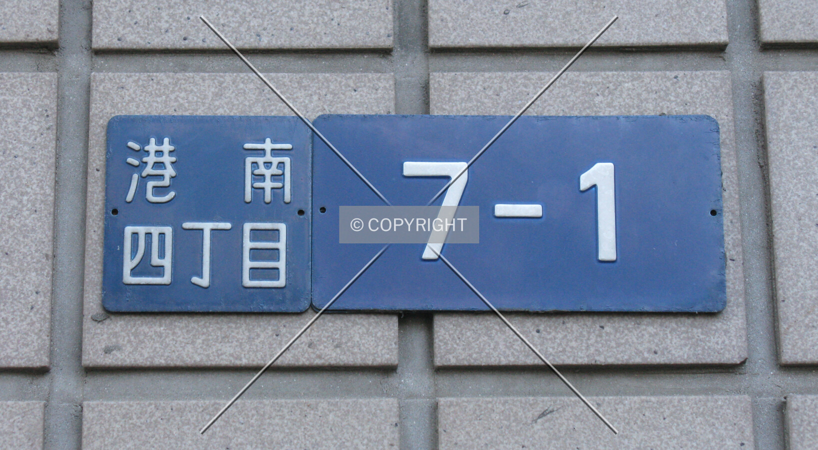 Address-plate near the north entrance