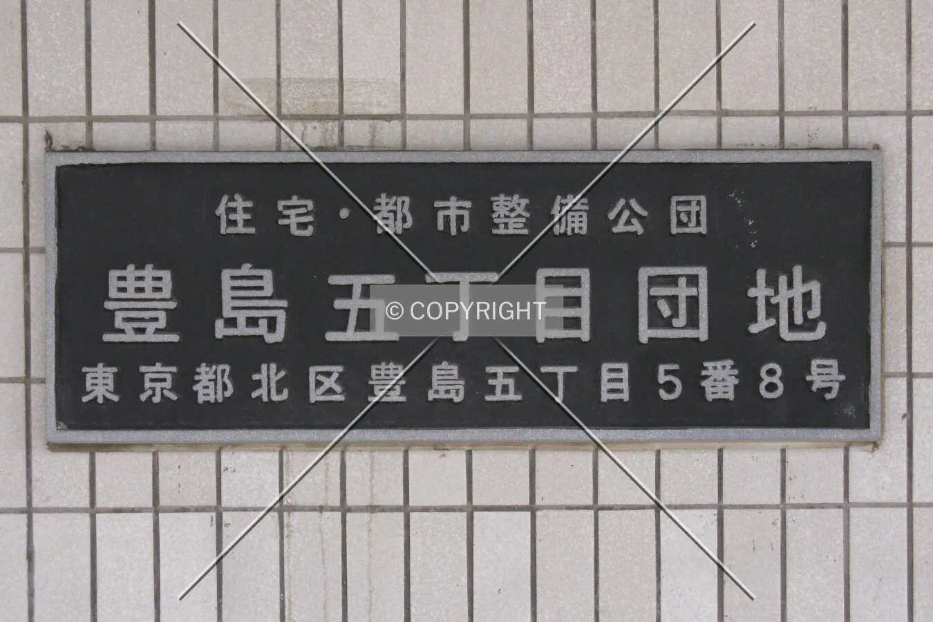 Sign near the entrance
