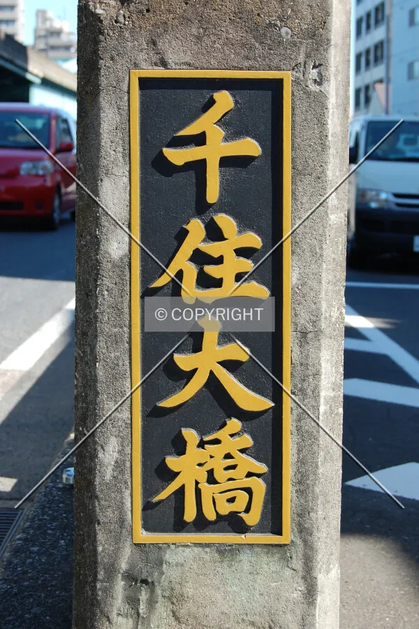 Sign at the south end