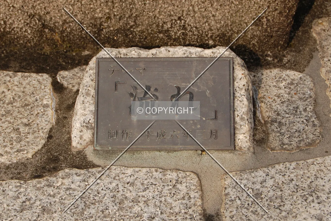 Name-plate of sculpture at the east end