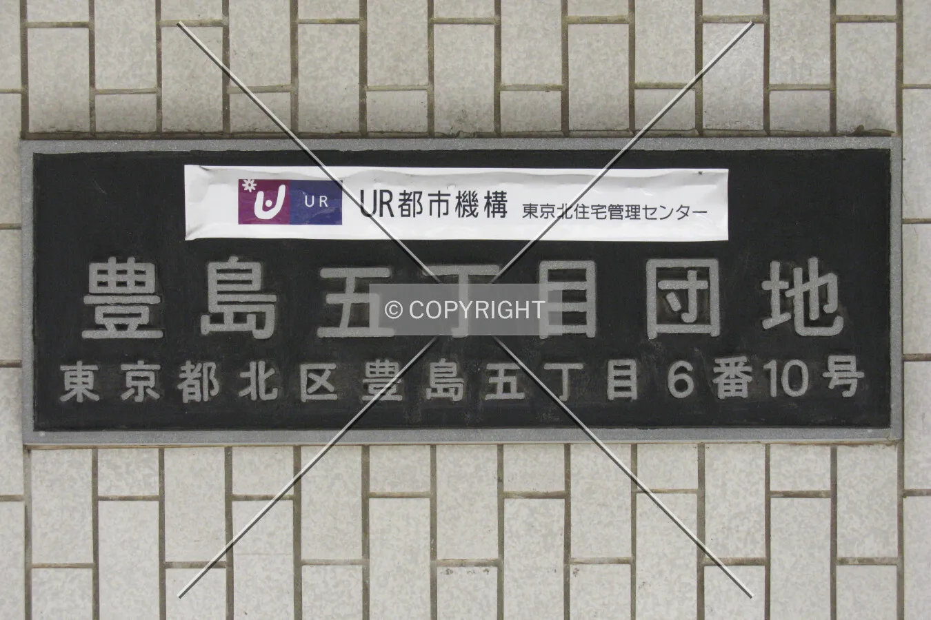Sign near the entrance