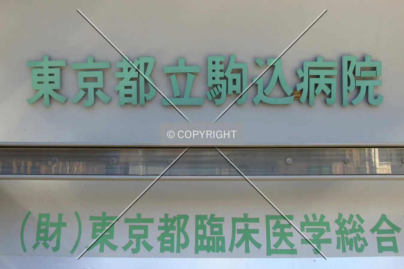 Sign near the front entrance