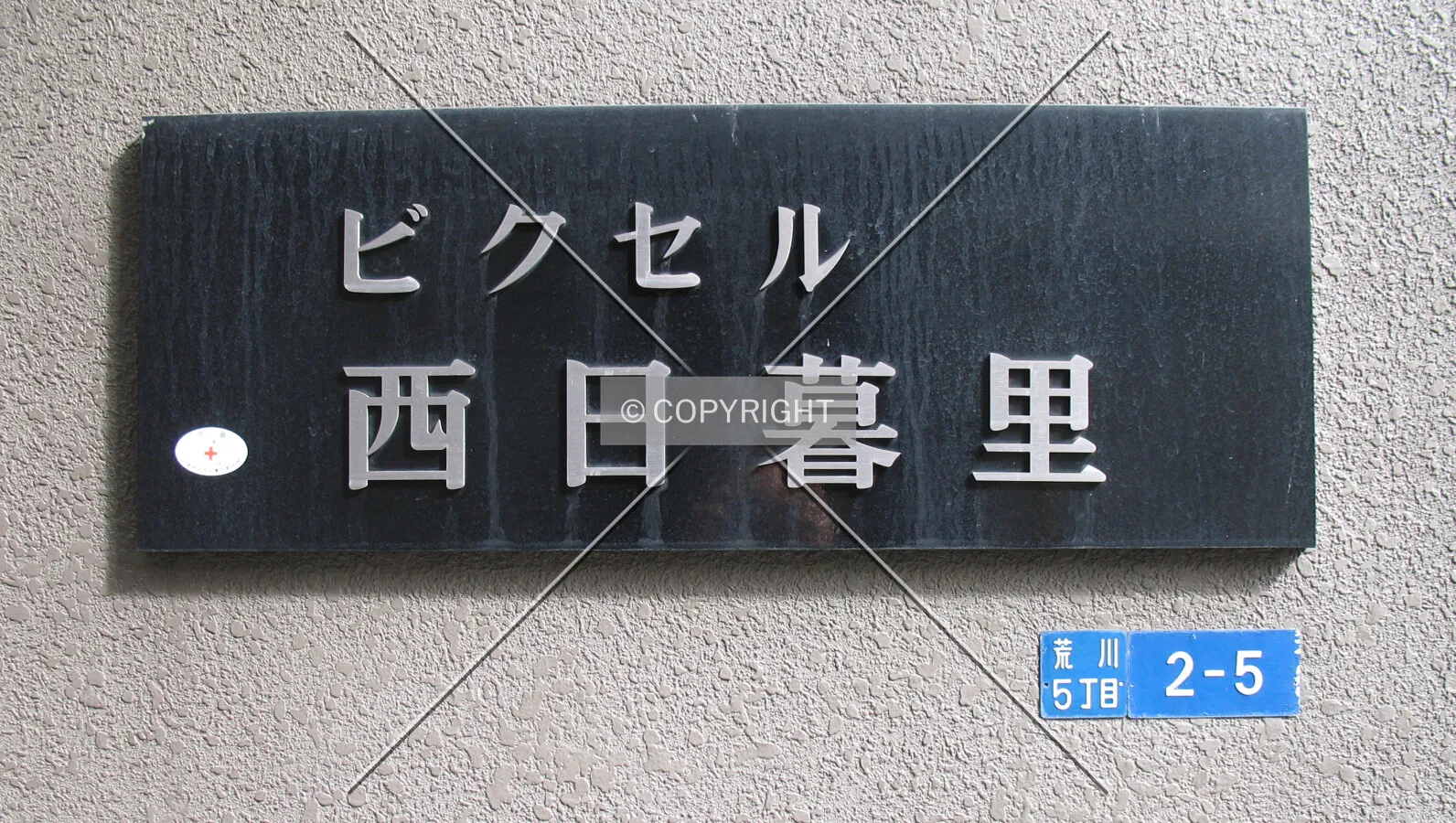 Name-plate near the front entrance