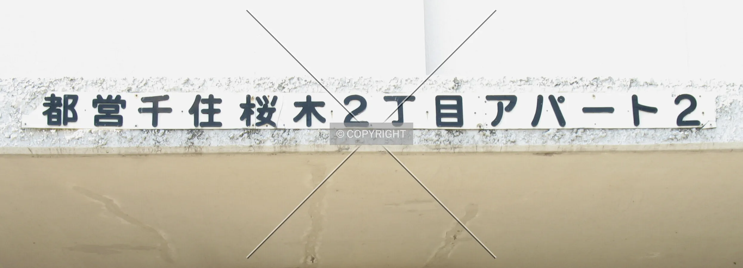 Name-plate above the front entrance