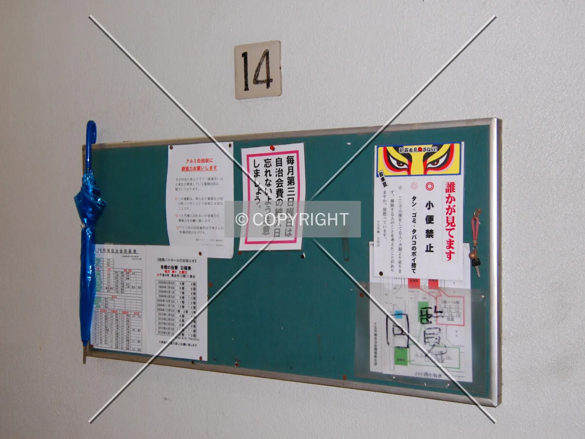 Notice board on the 14th floor