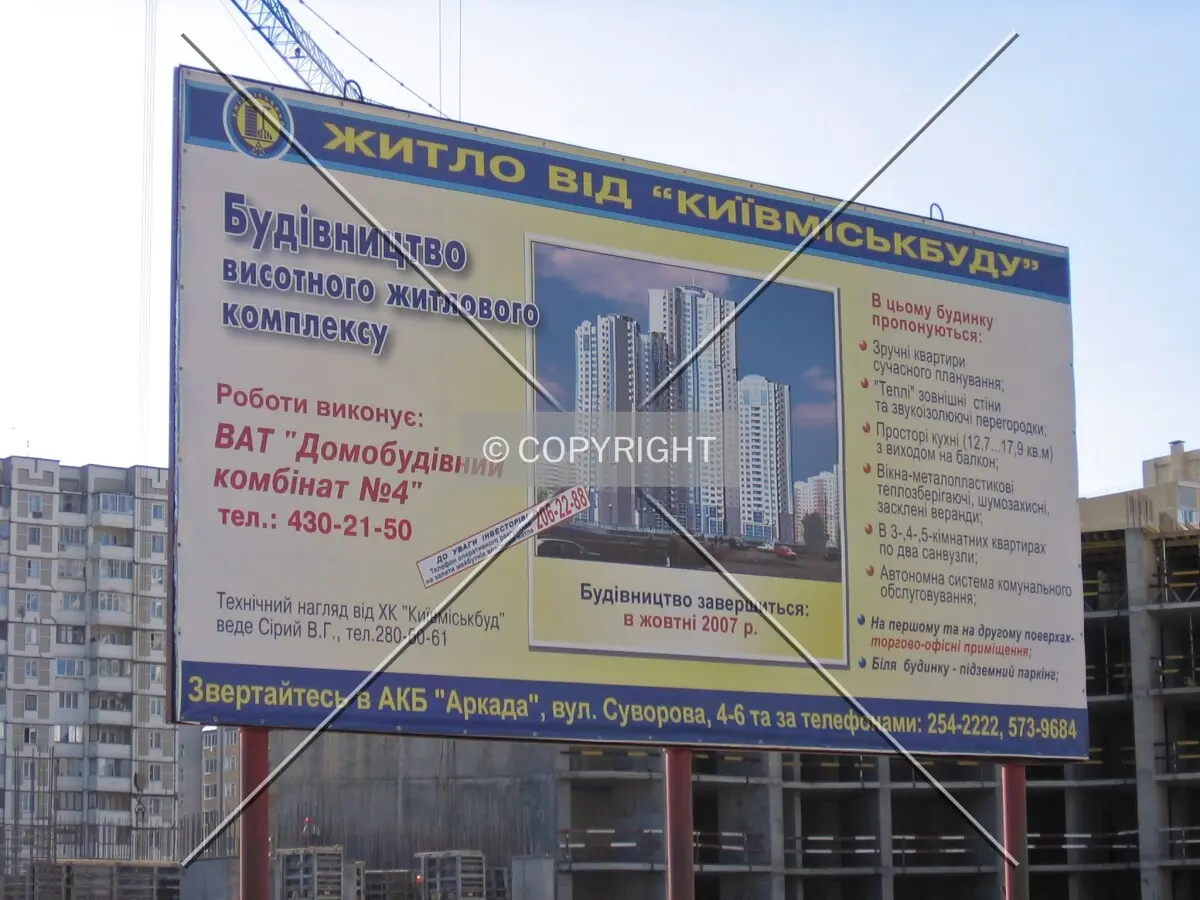 Information board #1