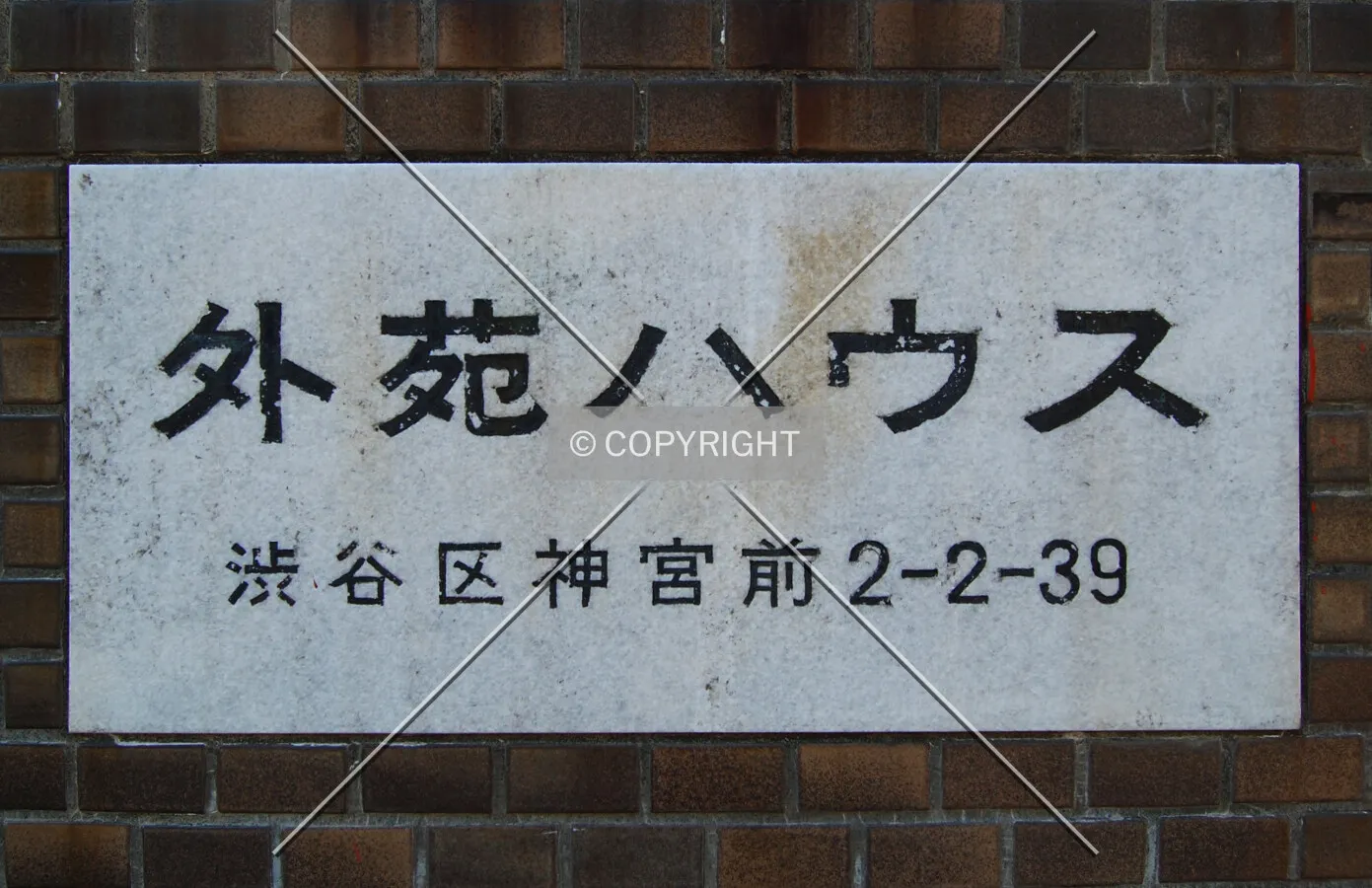 Sign at the east gate