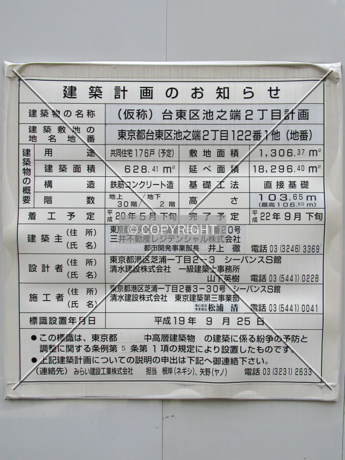 Sign on the west side