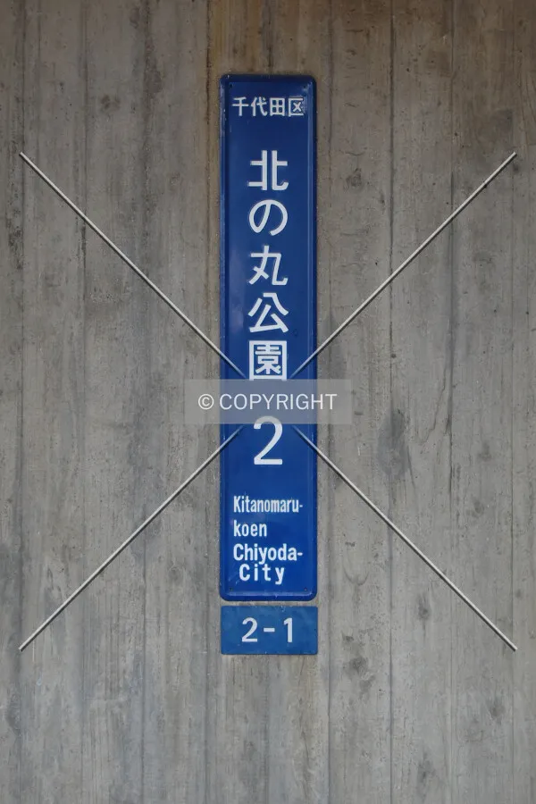 Address-plate near the front entrance