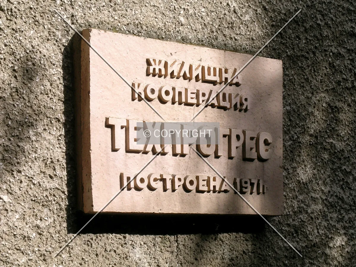 Building sign