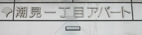 Name-plate above the front entrance
