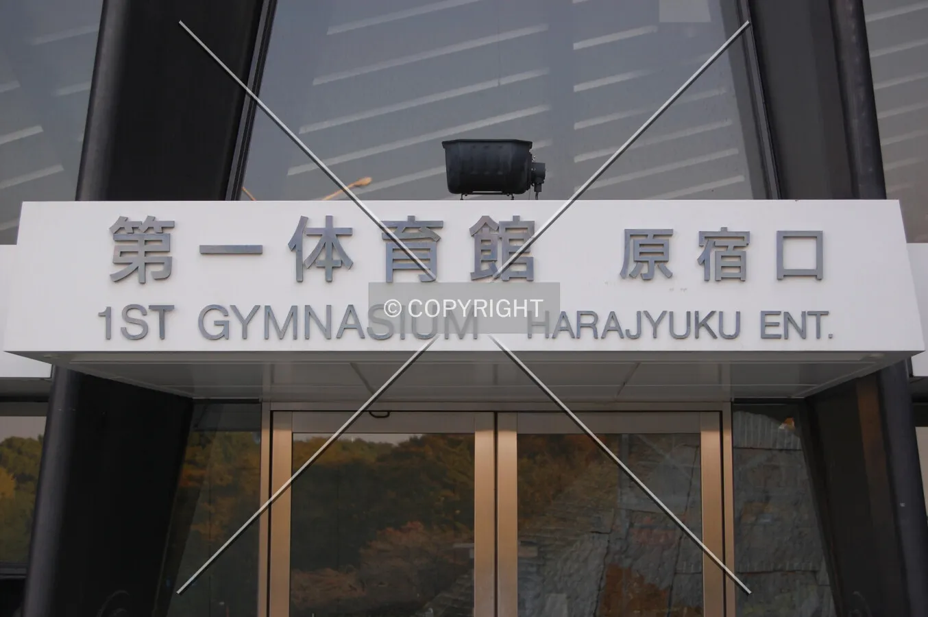 Sign above the Harajuku entrance