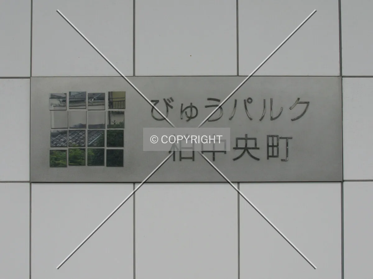 Sign near the front entrance