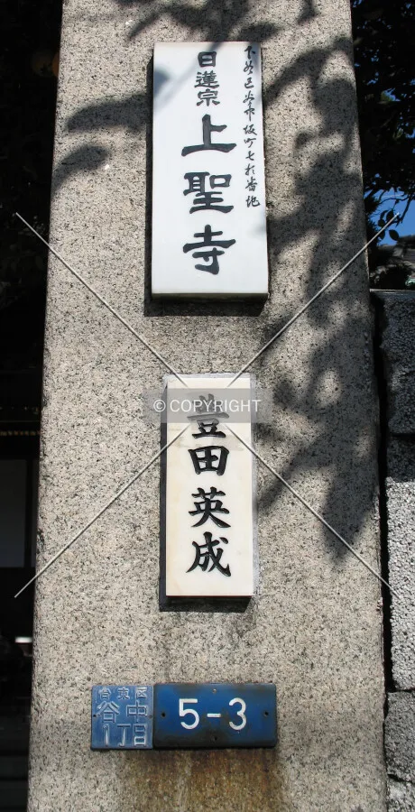 Name-plate and address plaque on the pillar of the front gate