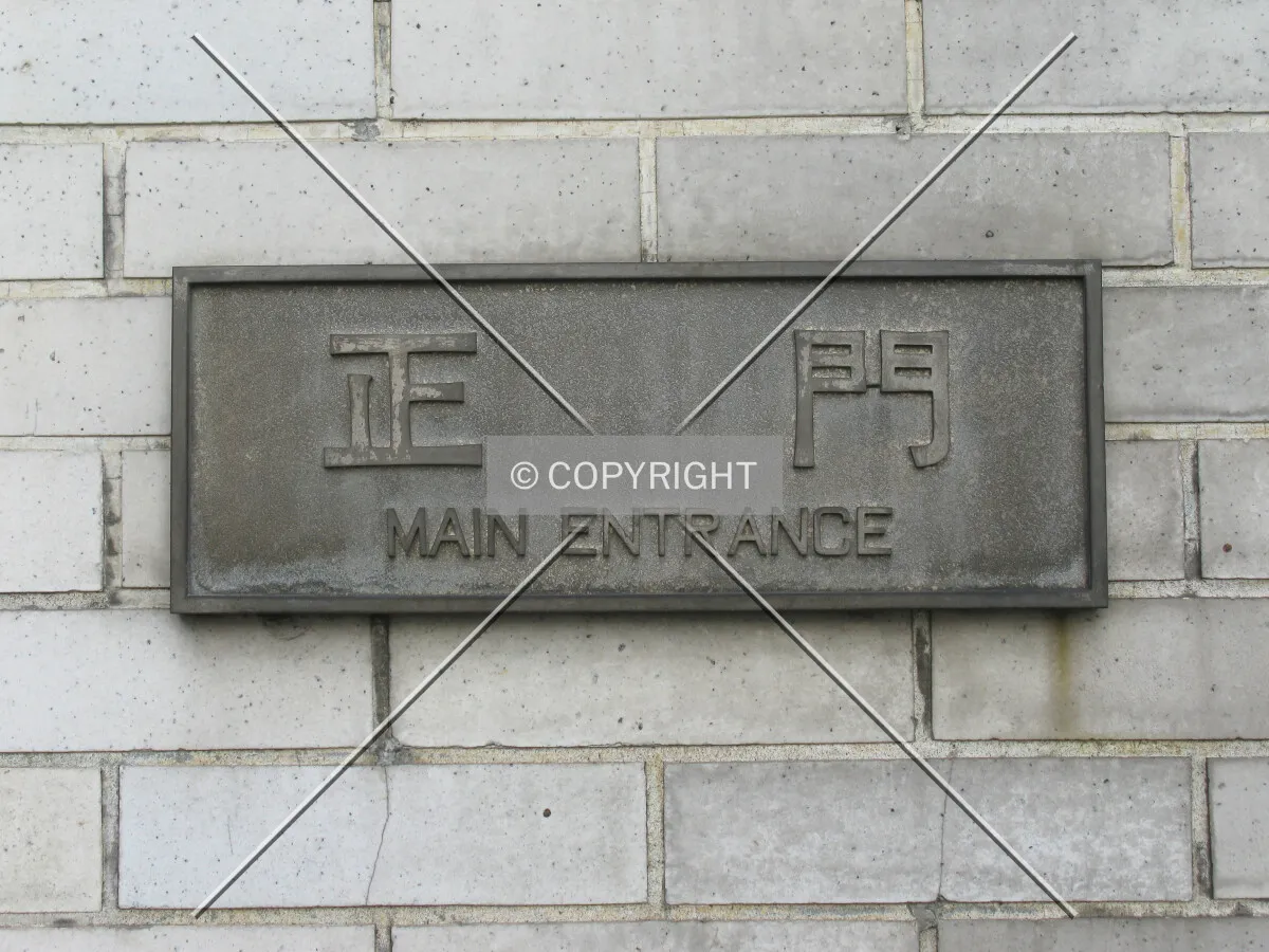 Sign near the main entrance