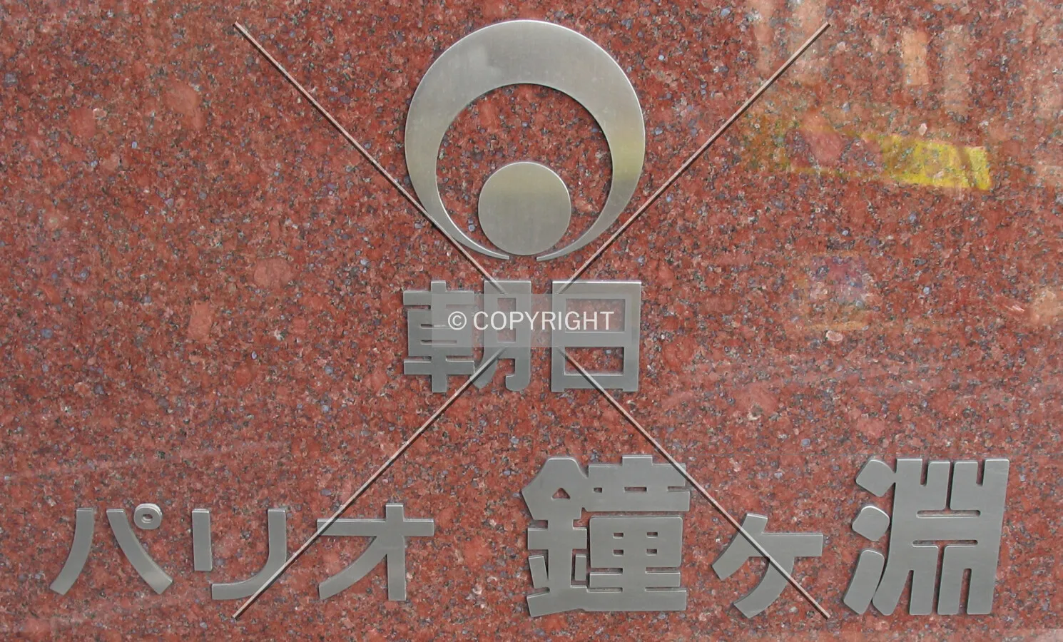 Name-plate near the front entrance