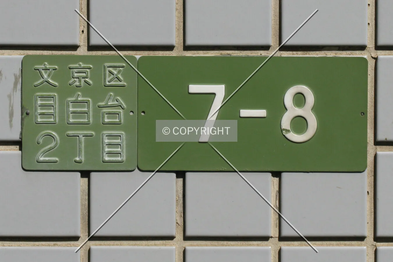 Address-plate at the rear entrance