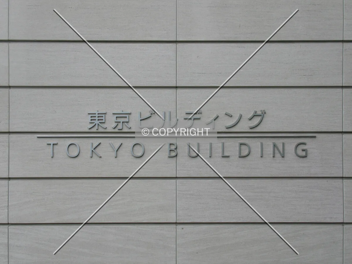 Sign near the east entrance