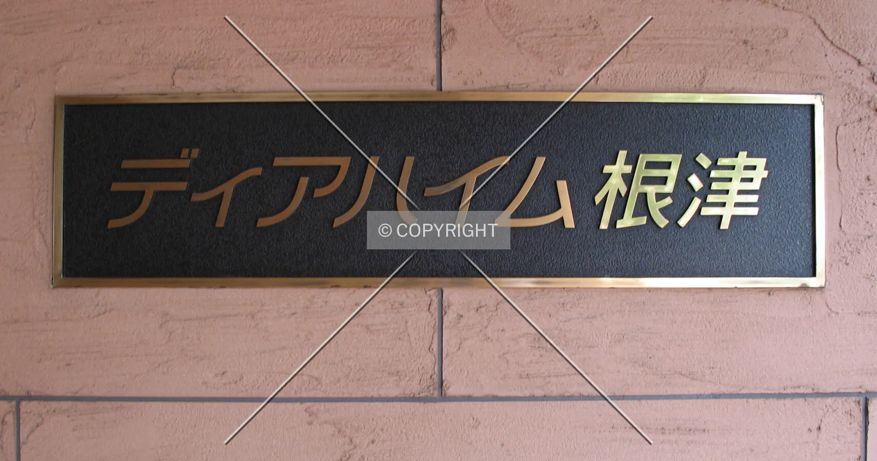 Name-plate near the front entrance