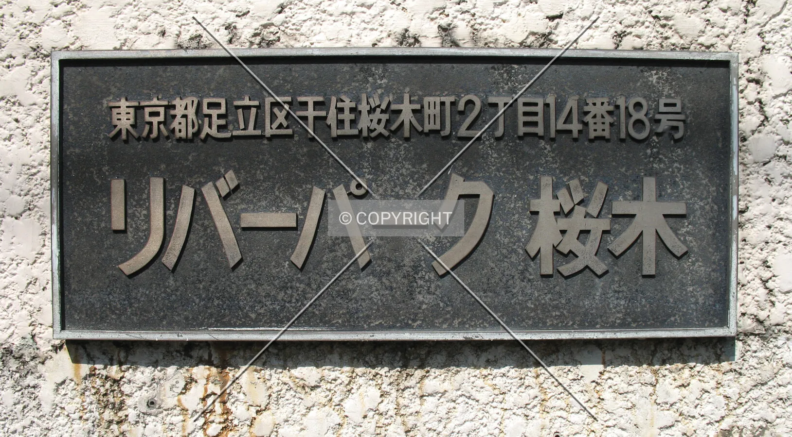 Name-plate near the front entrance