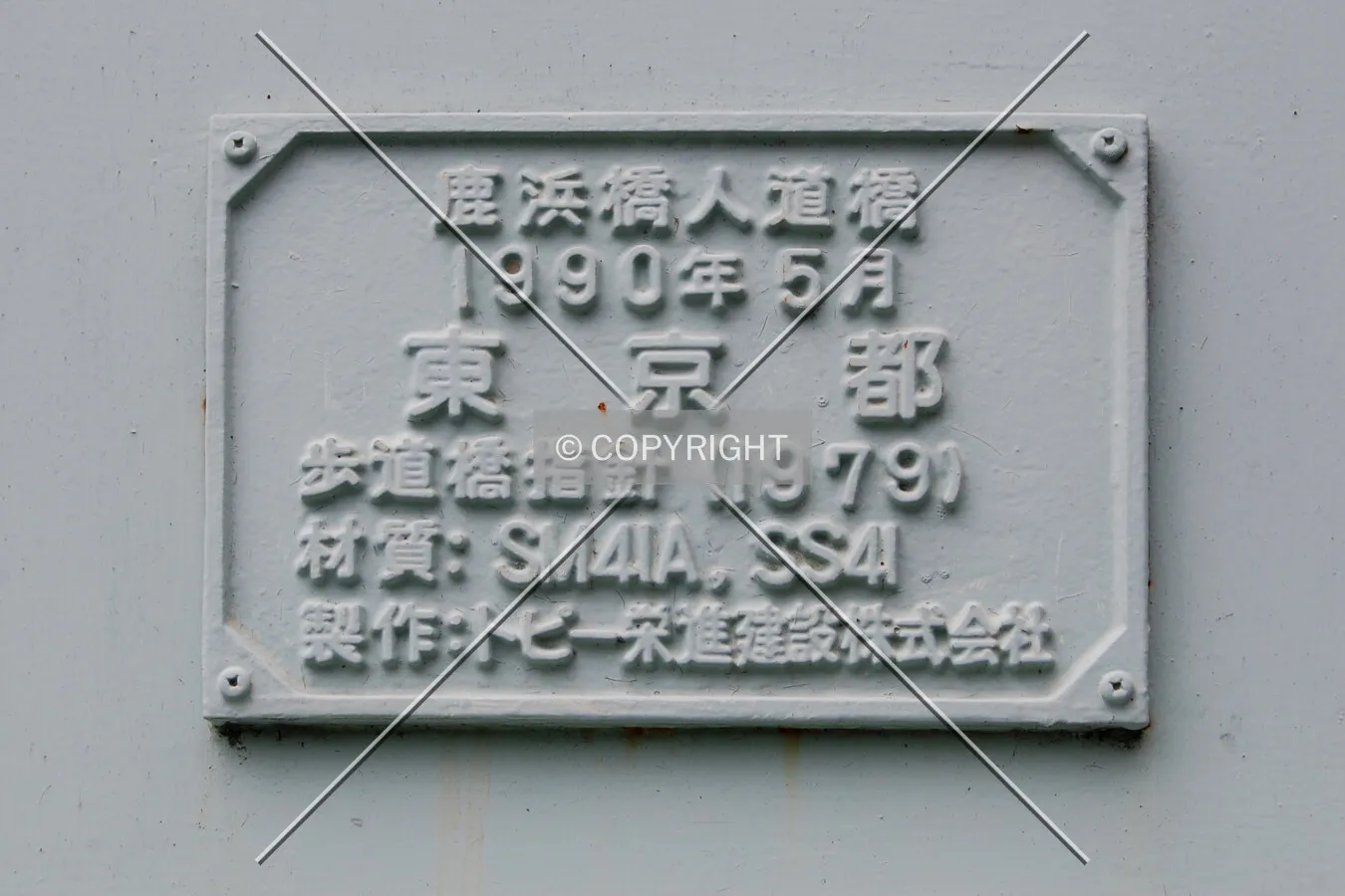 Sign at the southwest end