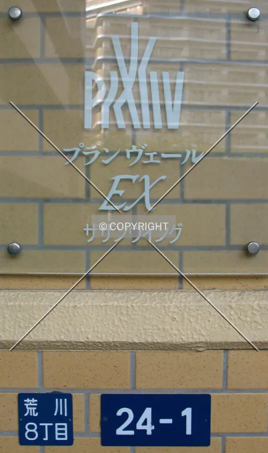 Nameplate near the front entrance