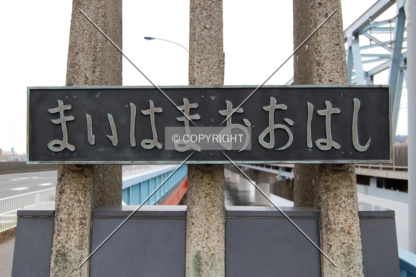 Sign at the west end