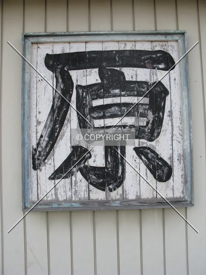 Photo 066-467-343