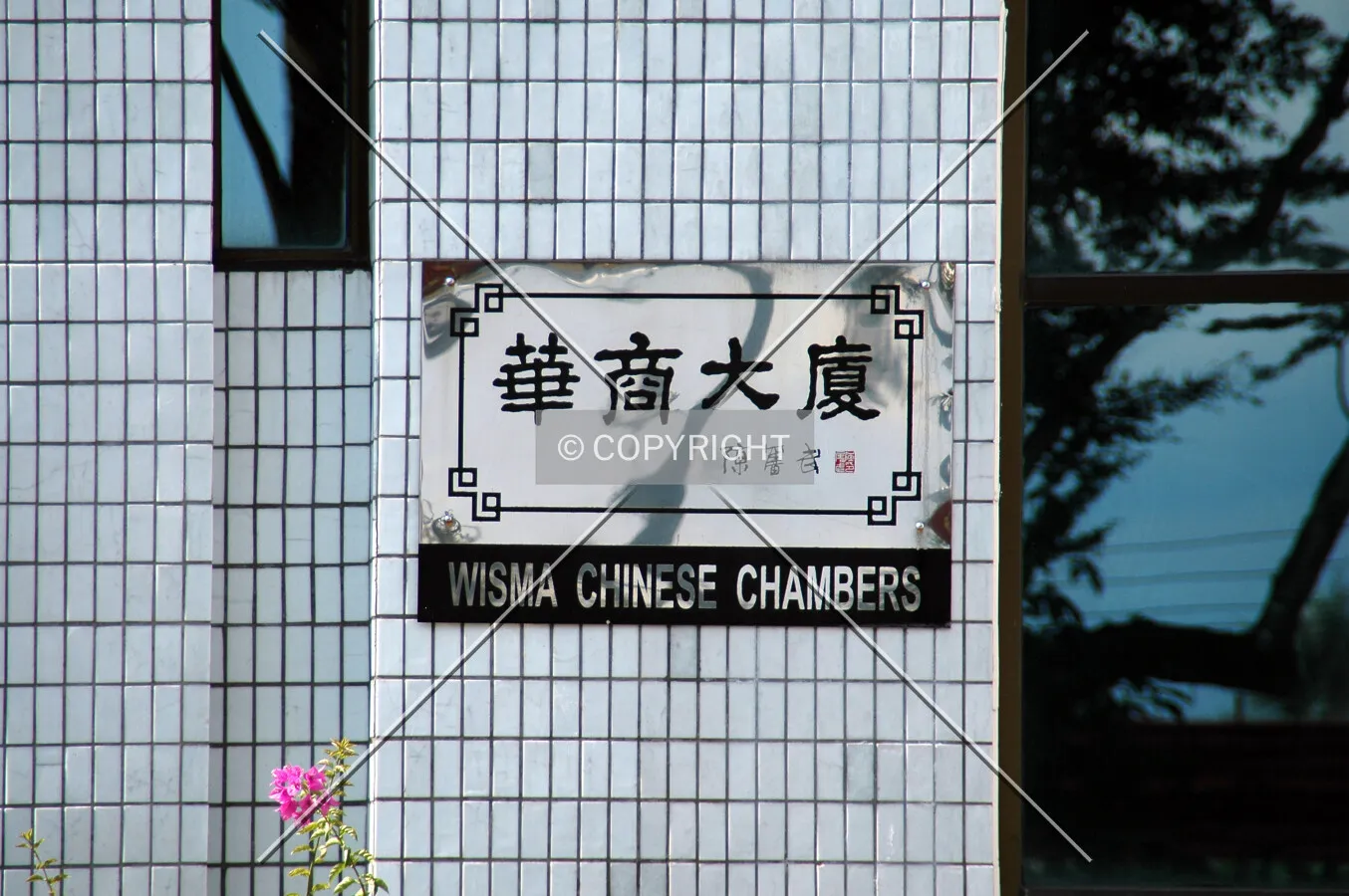 Signage at the building entrance