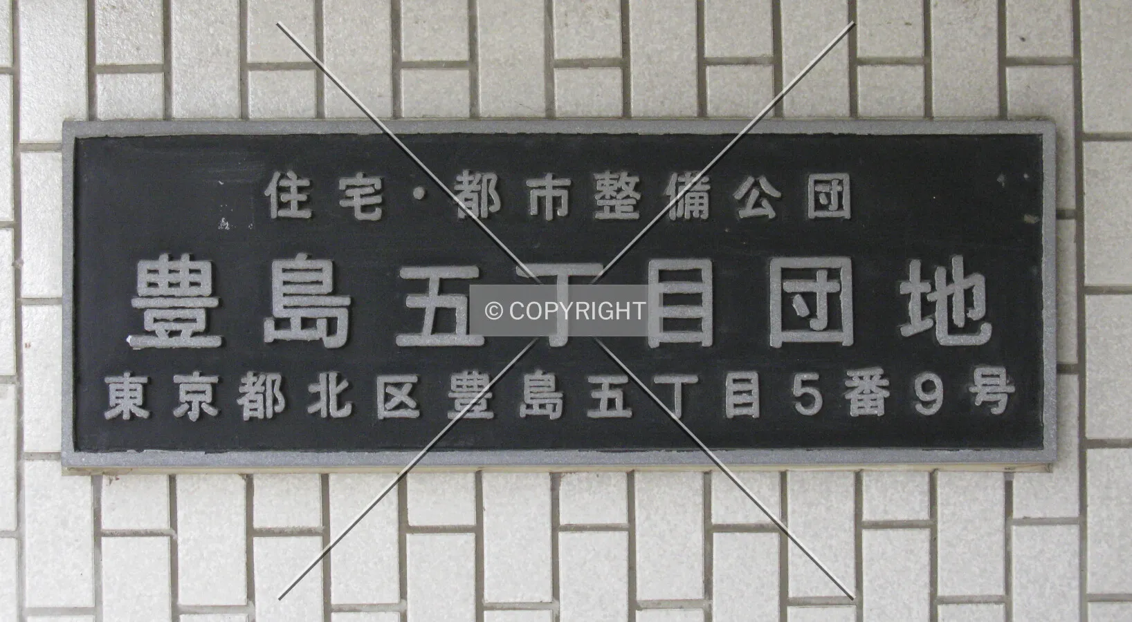Sign near the entrance