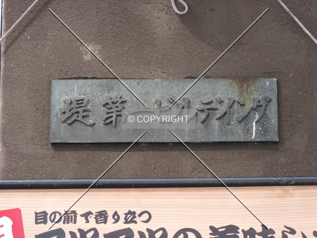 Photo 067-320-515