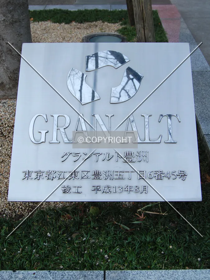 Sign at the north side