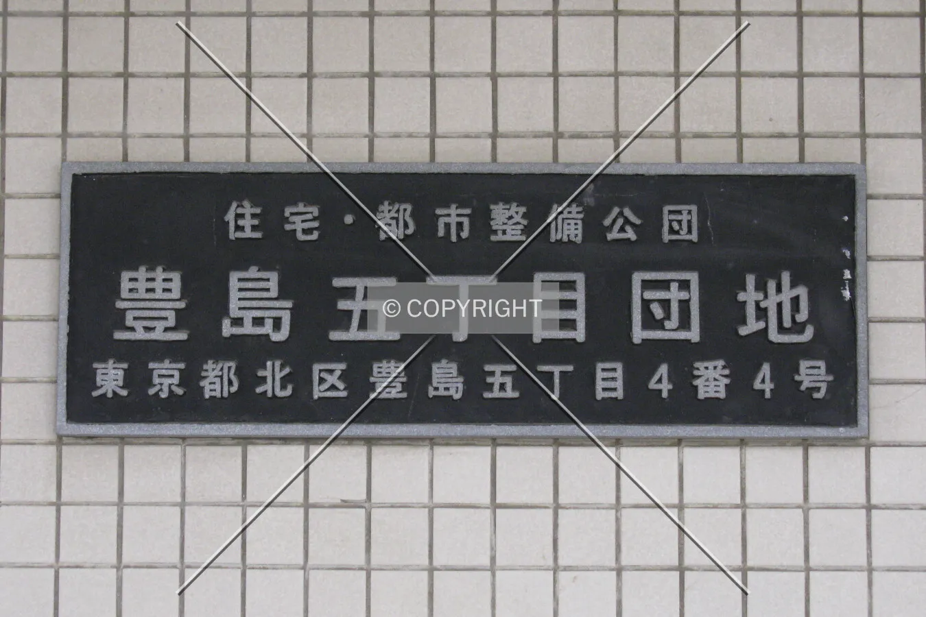 Sign near the south entrance