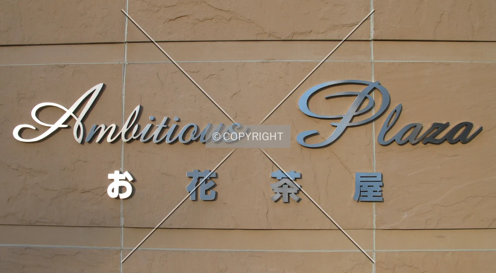 Name-plate at the front entrance