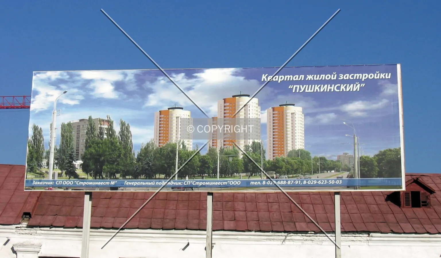 Advertisement hoarding - view of complex in the future
