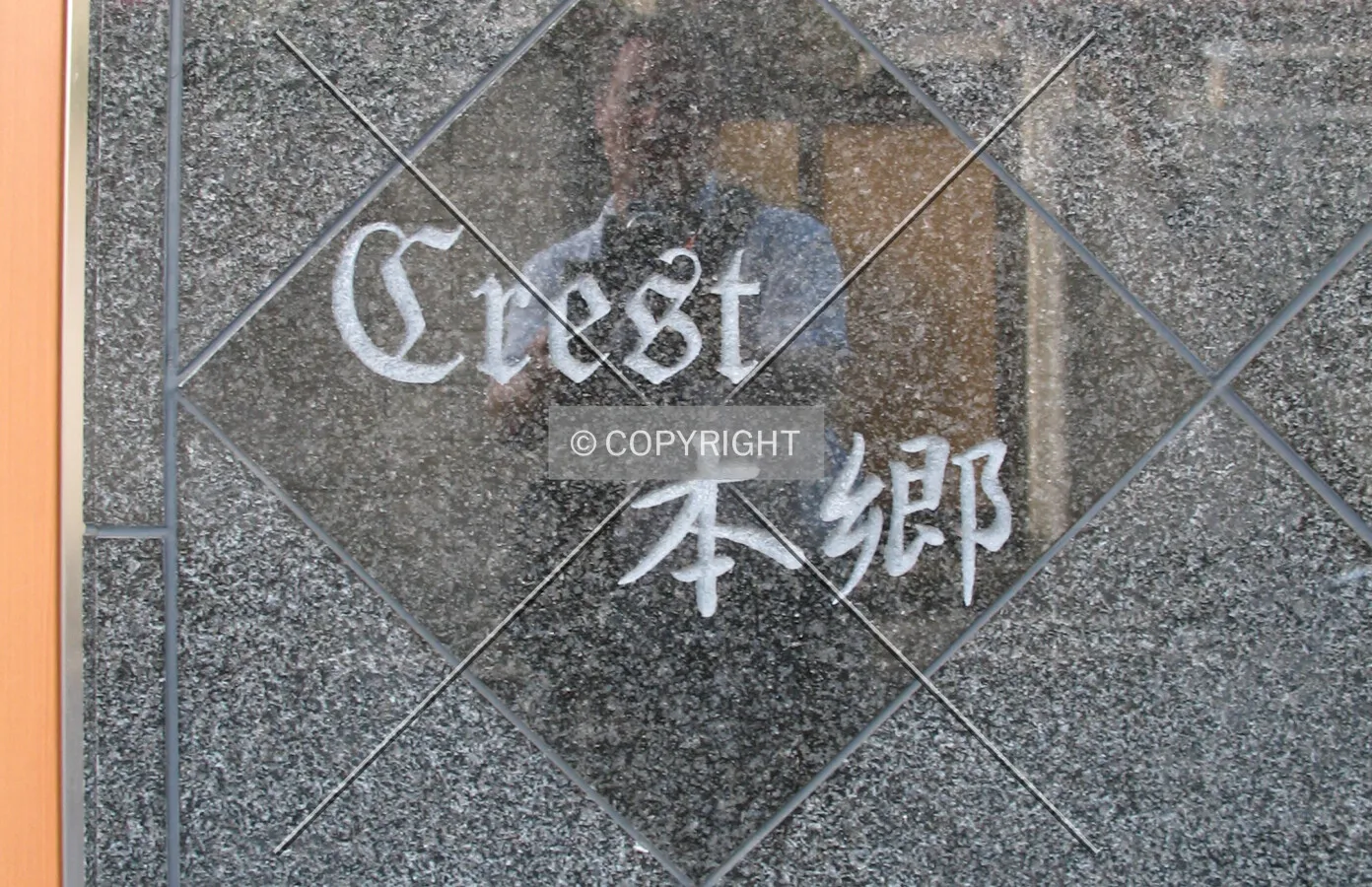 Name-plate near the front entrance