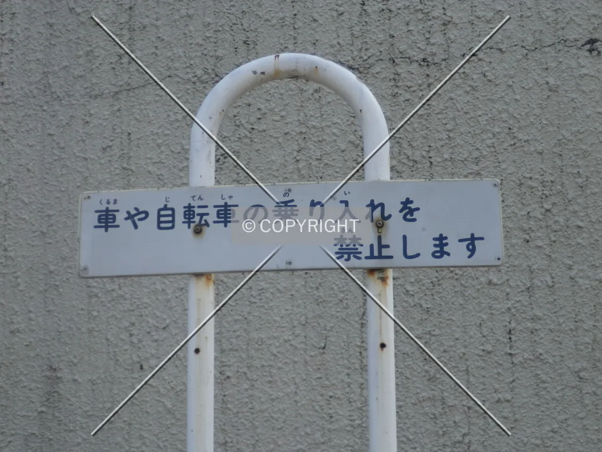 Sign at Nokata Water Tower.