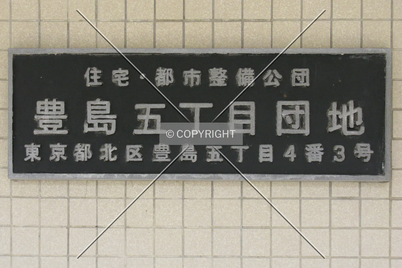 Sign near the south entrance